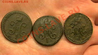 2 копейки 1841. 44. 45 СМ до 20.12. 22-00 мск - IMGA0804.JPG