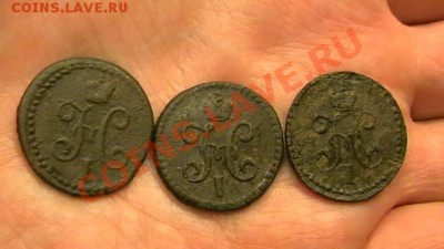 2 копейки 1841. 44. 45 СМ до 20.12. 22-00 мск - IMGA0805.JPG