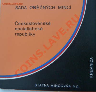 БЕЛОРУССИЯ, СЛОВАКИЯ, ЧЕХИЯ И ДРУГИЕ СТРАНЫ - P1160154.JPG