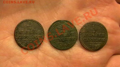 4 копейки 1839. 40. 42 до 20,12, мск 22-00 - IMGA0806.JPG