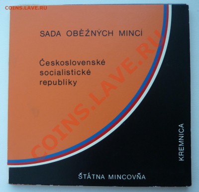 БЕЛОРУССИЯ, СЛОВАКИЯ, ЧЕХИЯ И ДРУГИЕ СТРАНЫ - P1160156.JPG