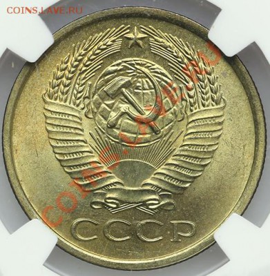 5 копеек 1961 NGC MS 65 до 22.12 - 23:00 - QA1A9013.JPG