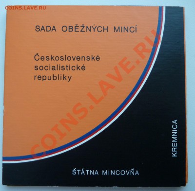 БЕЛОРУССИЯ, СЛОВАКИЯ, ЧЕХИЯ И ДРУГИЕ СТРАНЫ - P1160144.JPG