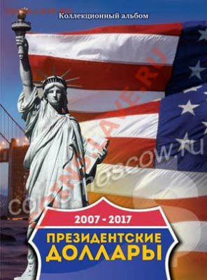 Нужно 2 альбома под "Президенты США"!!!!!!!! - fess-Album-Presidental-dollars-usa-1_enl