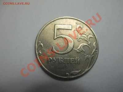 5руб.1997г.сп. полный раскол. - IMG_1969.JPG