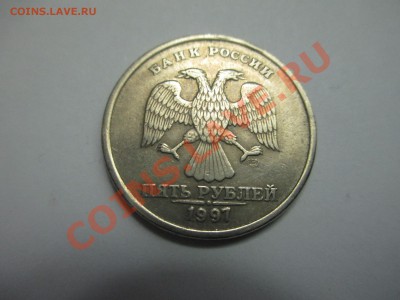 5руб.1997г.сп. полный раскол. - IMG_1970.JPG