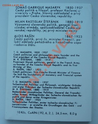 БЕЛОРУССИЯ, СЛОВАКИЯ, ЧЕХИЯ И ДРУГИЕ СТРАНЫ - P1160163.JPG