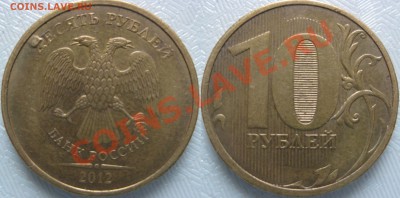 10р 2012г брак? - 55685