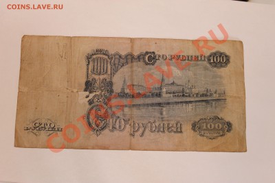 100р 1947  до 22.12.13 22.00 - IMG_3243