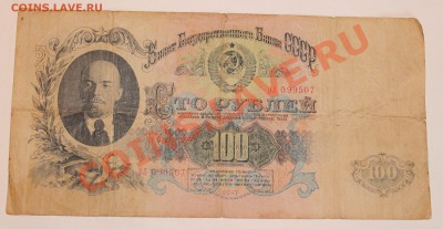 100р 1947  до 22.12.13 22.00 - IMG_3242