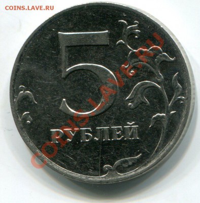 5 руб. 2011г., П о л н ы й раскол.  до 19.12.13,  21:30. - 1641