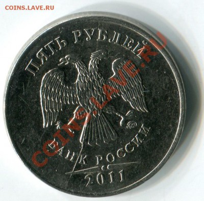 5 руб. 2011г., П о л н ы й раскол.  до 19.12.13,  21:30. - 1640
