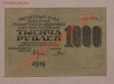 1000р 1919  до  22.12.13 22.00 - IMG_3141