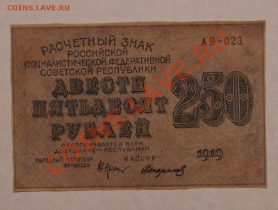 250р 1919  до  22.12.13 22.00 - IMG_3139