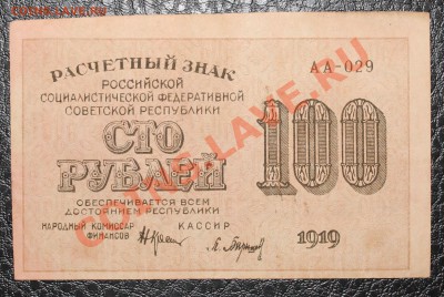 100р 1919  до  22.12.13 22.00 - IMG_3307