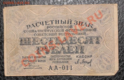 60р 1919  до  22.12.13 22.00 - IMG_3305