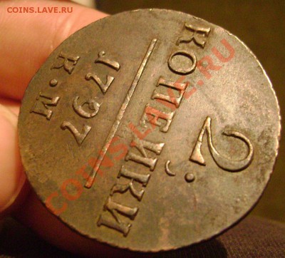 2 копейки 1797 КМ до 19.12.13 до 22-00 - Изображение 499
