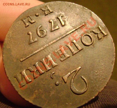 2 копейки 1797 КМ до 19.12.13 до 22-00 - Изображение 498