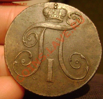 2 копейки 1797 КМ до 19.12.13 до 22-00 - Изображение 494