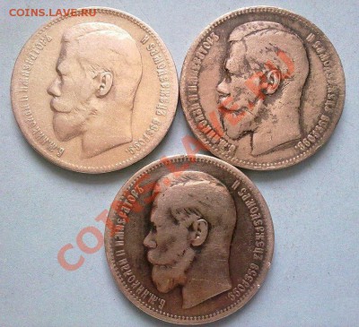 рубли 1896, 1897, 1899 6 монет!! до 18.12.13 в 22:00 - 081220135175