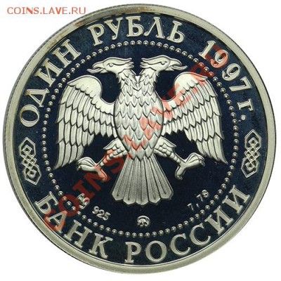 Рубль 1997 Биатлон 22.12 - 23:00 - QA1A9059.JPG