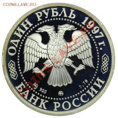 Рубль 1997 Хоккей на льду 22.12 - 23:00 - QA1A9067.JPG