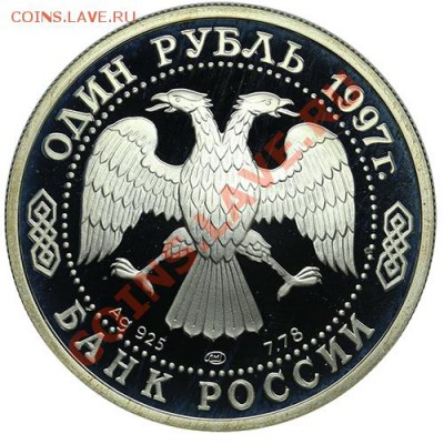 Рубль 1997 Московский Университет 22.12 - 23:00 - QA1A9057.JPG