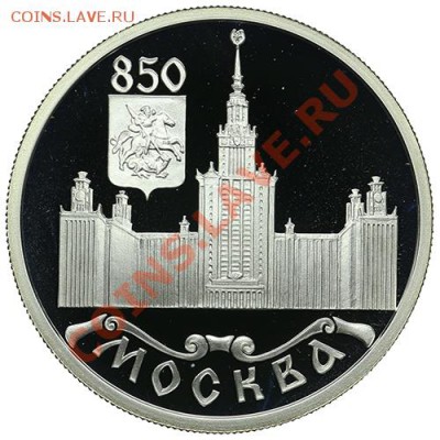 Рубль 1997 Московский Университет 22.12 - 23:00 - QA1A9056.JPG
