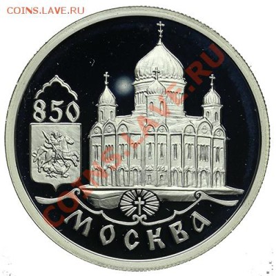 Рубль 1997 Храм Христа Спасителя 22.12 - 23:00 - QA1A9050.JPG