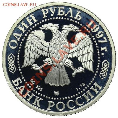 Рубль 1997 Большой театр 22.12 - 23:00 - QA1A9019.JPG
