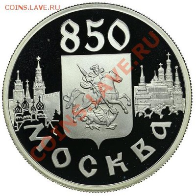Рубль 1997 Герб Москвы 22.12 - 23:00 - QA1A9070.JPG