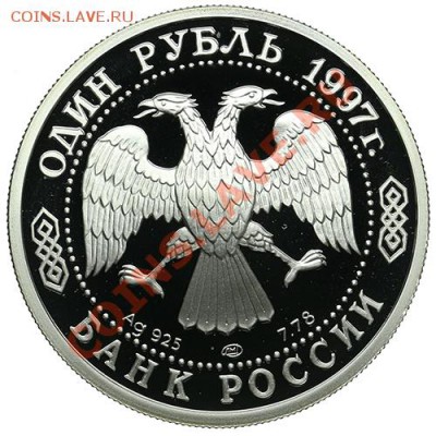 Рубль 1997 Собор Казанской Божьей Матери 22.12 - 23:00 - QA1A9069.JPG