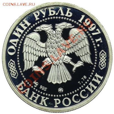Рубль 1997 Воскресенские ворота 22.12 - 23:00 - QA1A9075.JPG