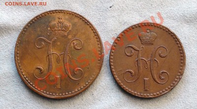 3 и 2 копейки 1842 спм - DSC08202.JPG