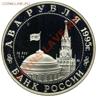 2 рубля 1995 Парад Победы - Жуков до 22.12 - 23:00 - QA1A9063.JPG