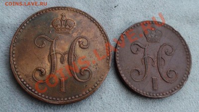 3 и 2 копейки 1842 спм - DSC08212.JPG