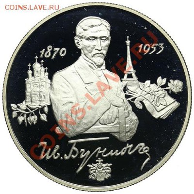 2 рубля 1995 Бунин до 22.12 - 23:00 - QA1A9032.JPG