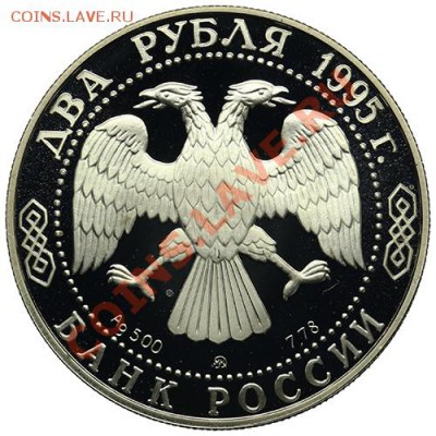 2 рубля 1995 Кутузов до 22.12 - 23:00 - QA1A9045.JPG