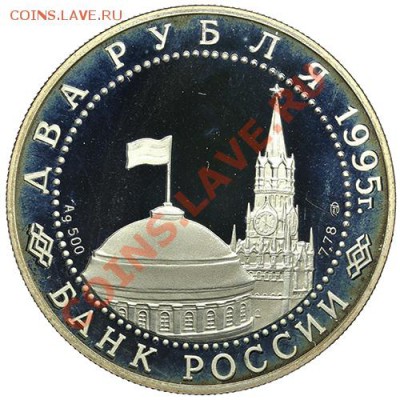 2 рубля 1995 Парад Победы - Флаги до 22.12 - 23:00 - QA1A9081.JPG
