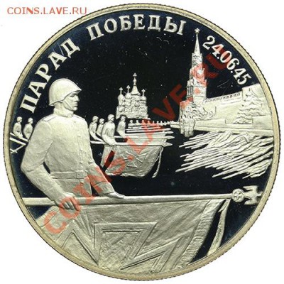 2 рубля 1995 Парад Победы - Флаги до 22.12 - 23:00 - QA1A9080.JPG