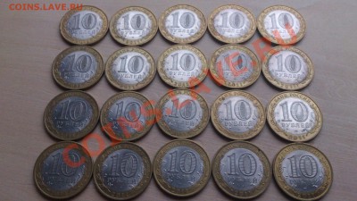 10 руб. БИМ Бурятия 20 штук До 21-12-13 22-00 - DSC_0185