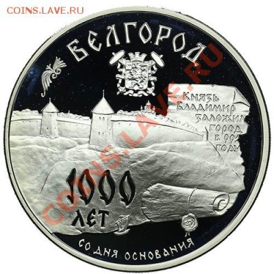 3 рубля 1995 Белгород до 22.12 - 23:00 - QA1A9026.JPG