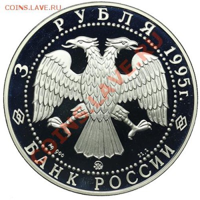 3 рубля 1995 Смоленский Кремль до 22.12 - 23:00 - QA1A9101.JPG