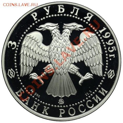 3 рубля 1995 Золотые ворота - Владимир до 22.12 - 23:00 - QA1A9079.JPG