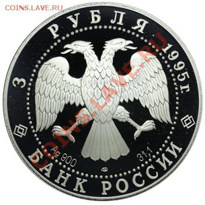3 рубля 1995 Национальная библиотека до 22.12 - 23:00 - QA1A9111.JPG