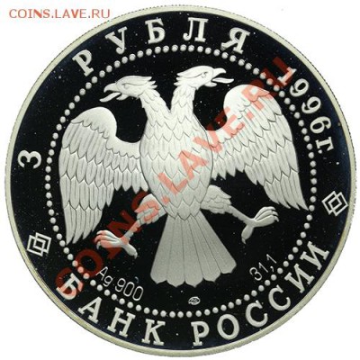 3 рубля 1996 Дмитрий Донской - Поединок до 22.12 - 23:00 - QA1A9095.JPG