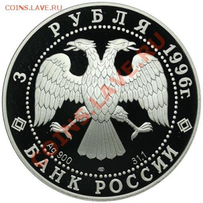 3 рубля 1996 Щелкунчик - Поединок до 22.12 - 23:00 - QA1A9109.JPG