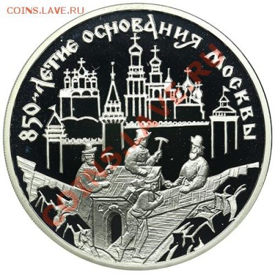 3 рубля 1997 Древние зодчие до 22.12 - 23:00 - QA1A9028.JPG