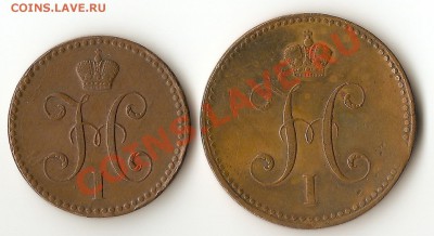 3 и 2 копейки 1842 спм - Scan2