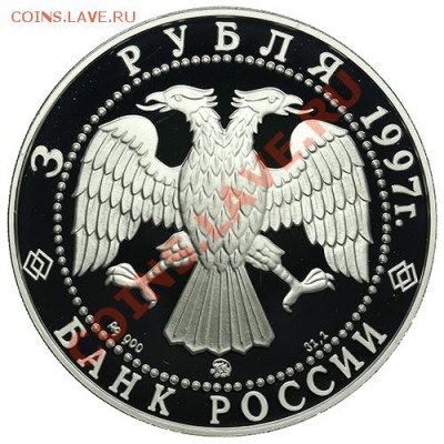 3 рубля 1997 Монастырь Курской пустыни 22.12 - 23:00 - QA1A9049.JPG